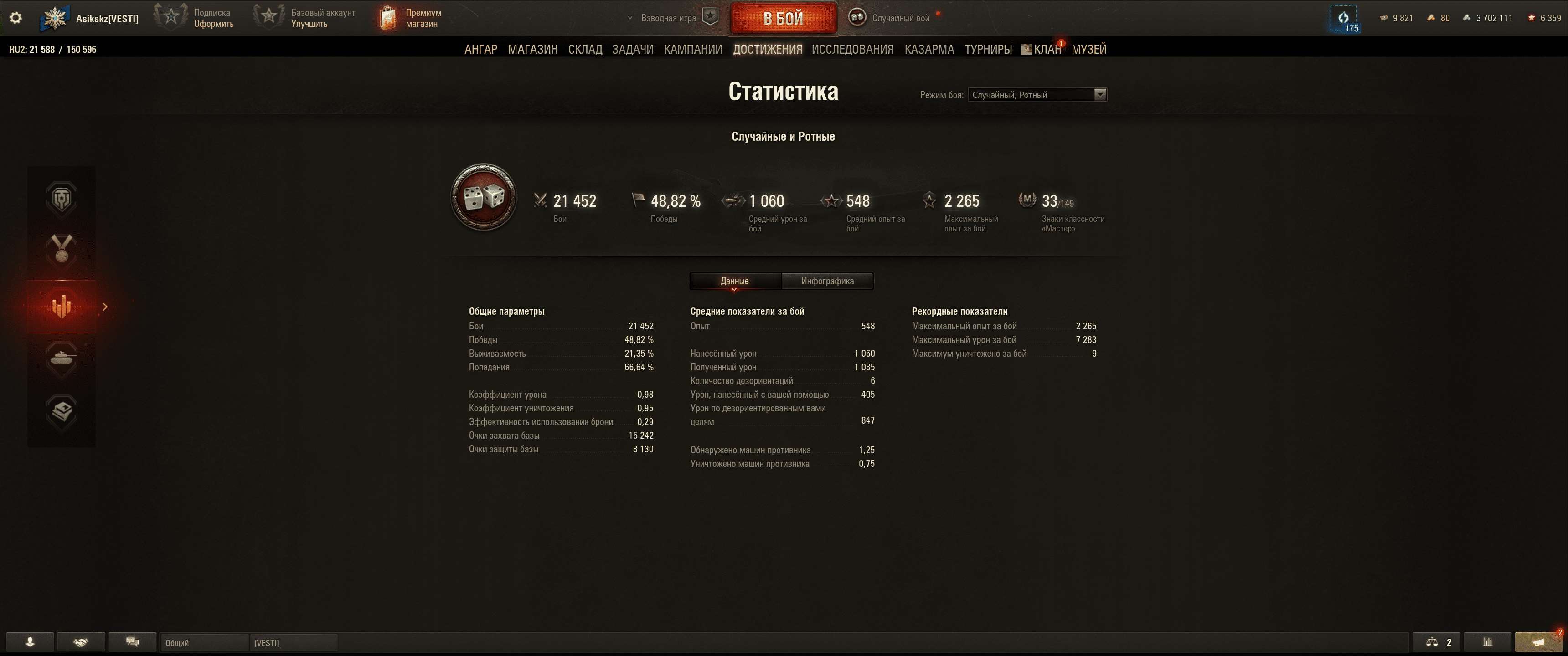 продажа аккаунта к игре Мир Танков, WoT(Lesta, WG)